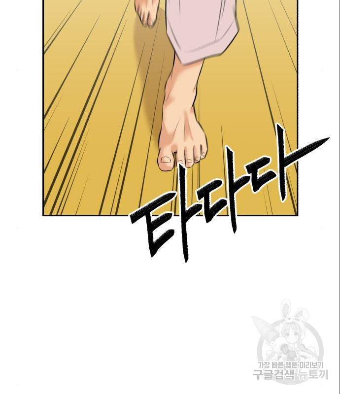 얼굴천재 시즌3 48화 82