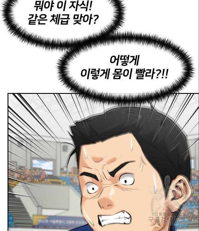 얼굴천재 시즌3 48화 85