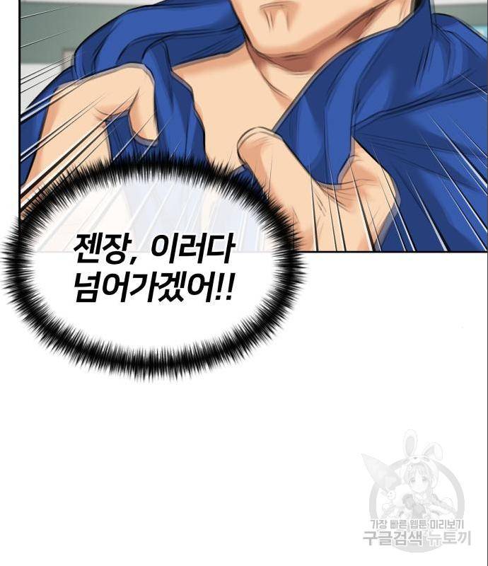 얼굴천재 시즌3 48화 86