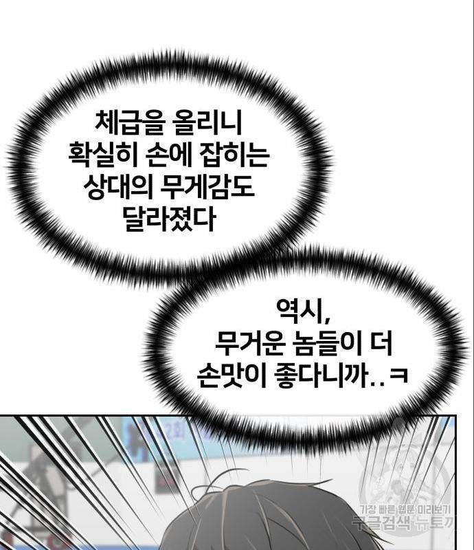 얼굴천재 시즌3 48화 87
