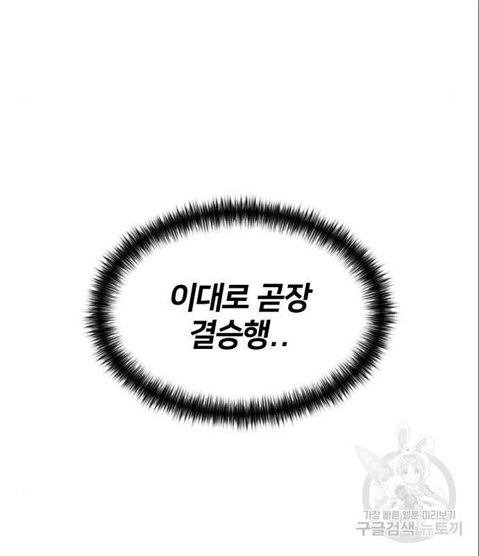 얼굴천재 시즌3 48화 89