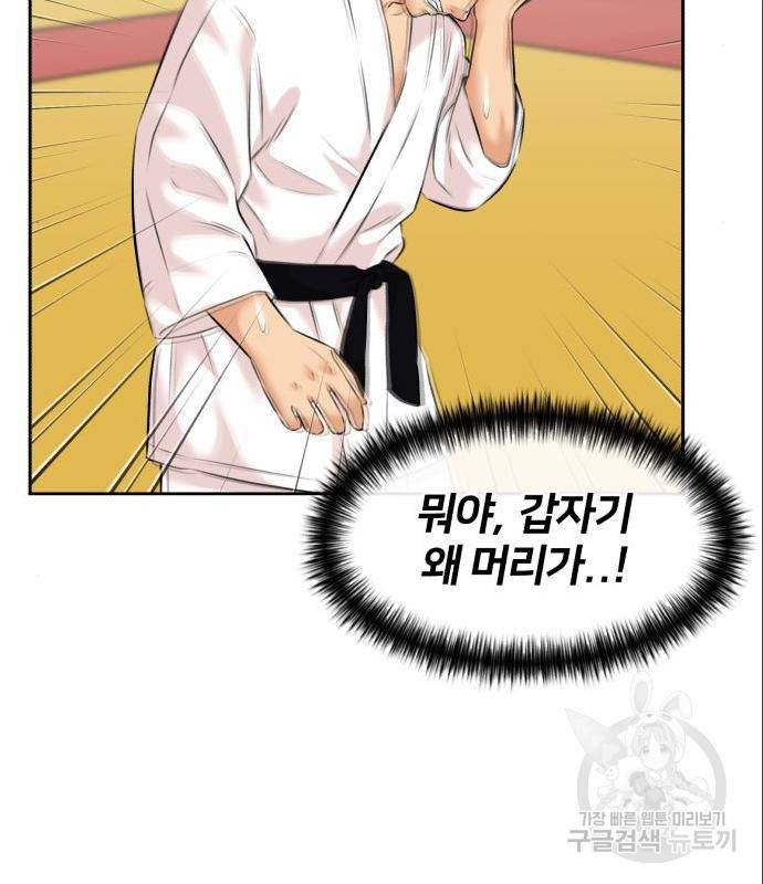 얼굴천재 시즌3 48화 92