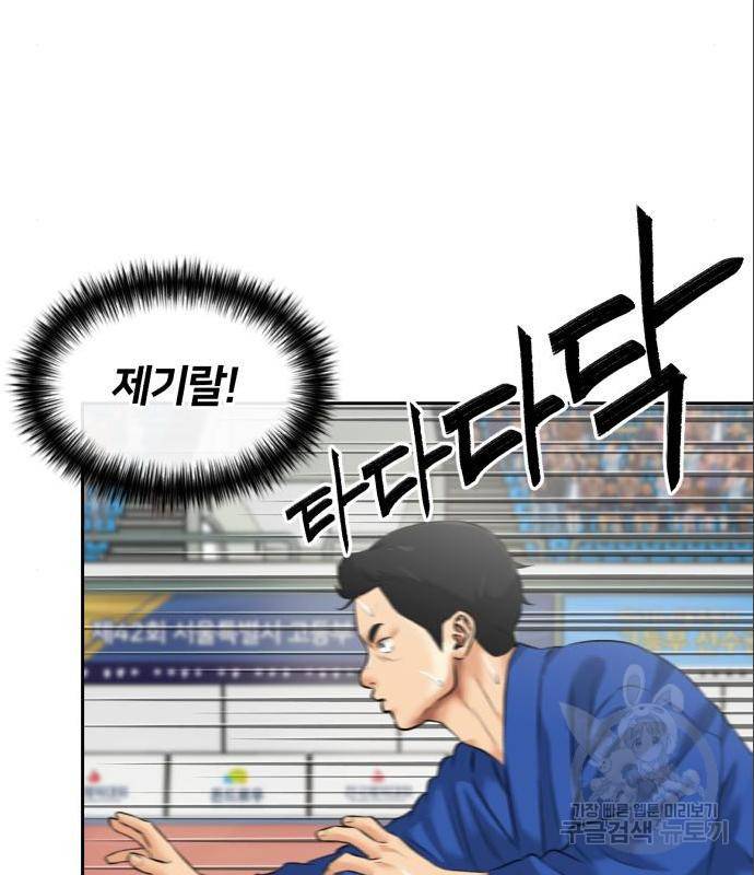 얼굴천재 시즌3 48화 93