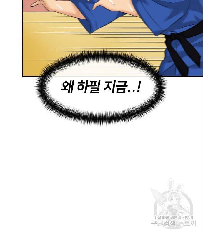 얼굴천재 시즌3 48화 94