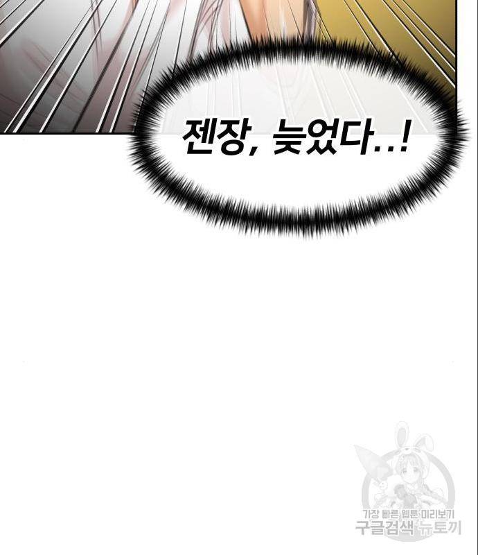 얼굴천재 시즌3 48화 96