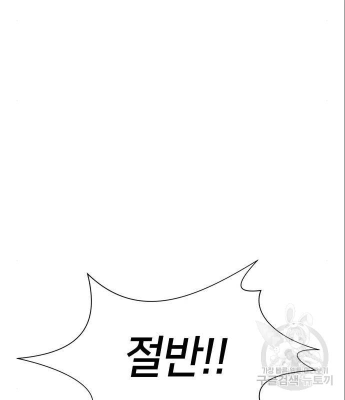 얼굴천재 시즌3 48화 104
