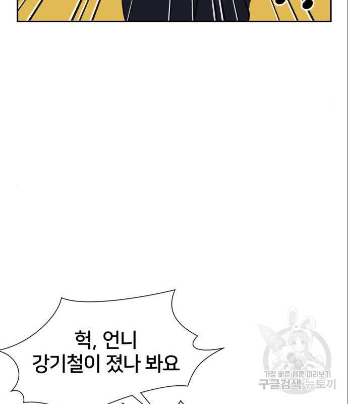 얼굴천재 시즌3 48화 106