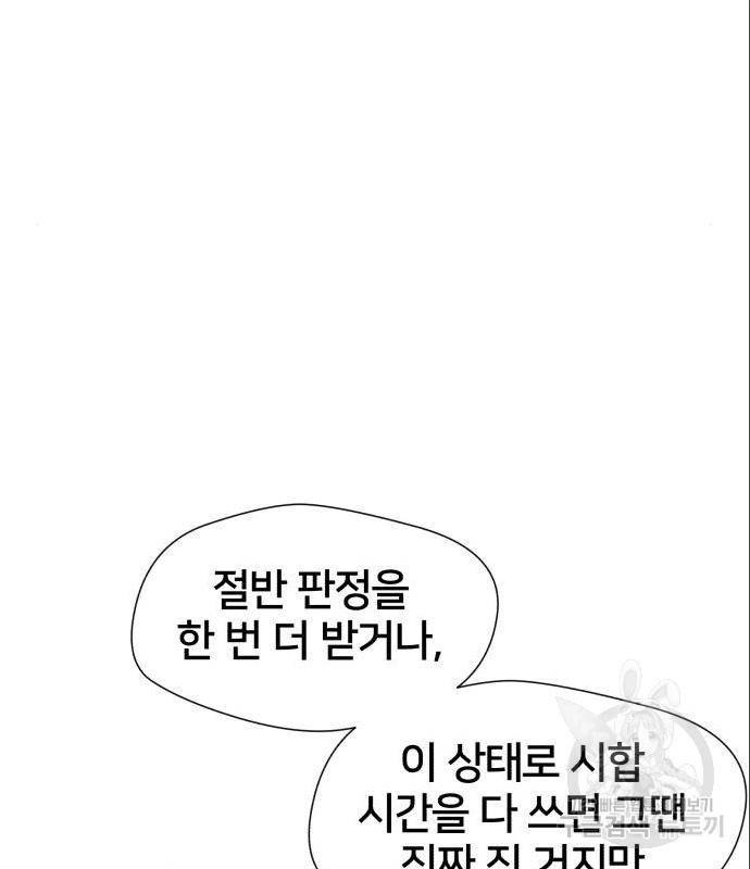 얼굴천재 시즌3 48화 108