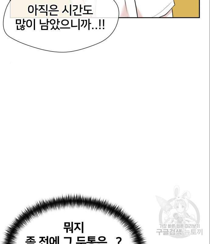 얼굴천재 시즌3 48화 110