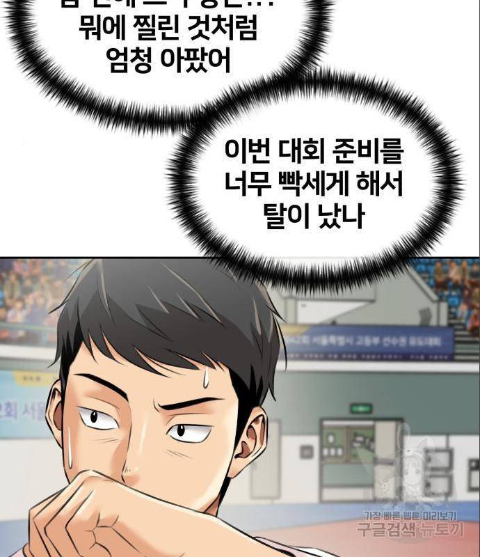 얼굴천재 시즌3 48화 111