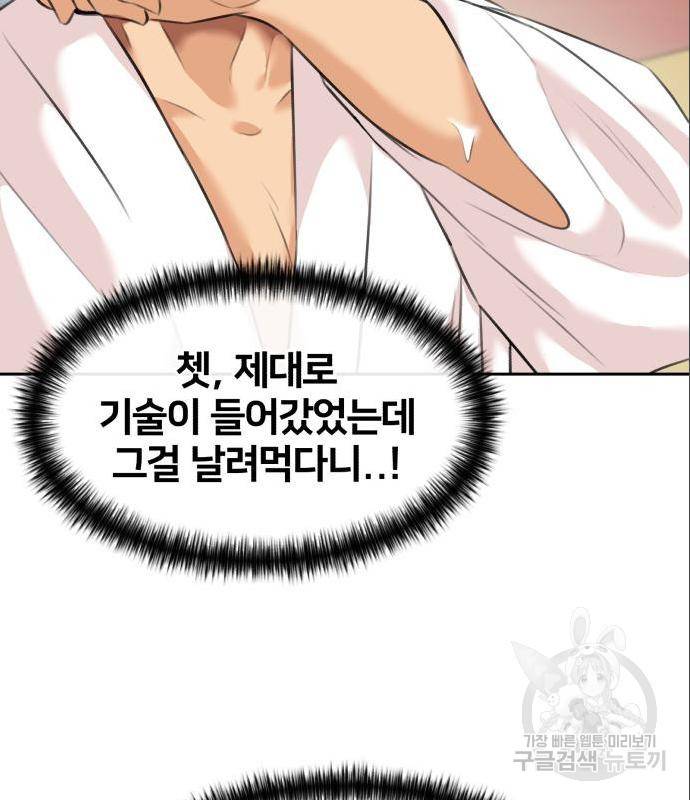 얼굴천재 시즌3 48화 112