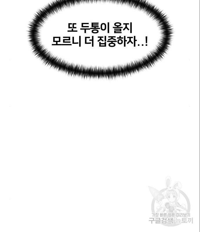 얼굴천재 시즌3 48화 113