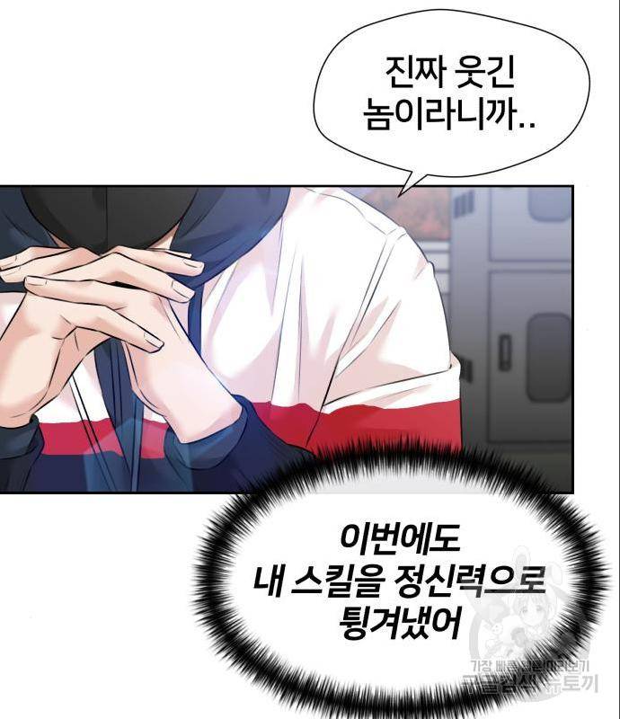 얼굴천재 시즌3 48화 114