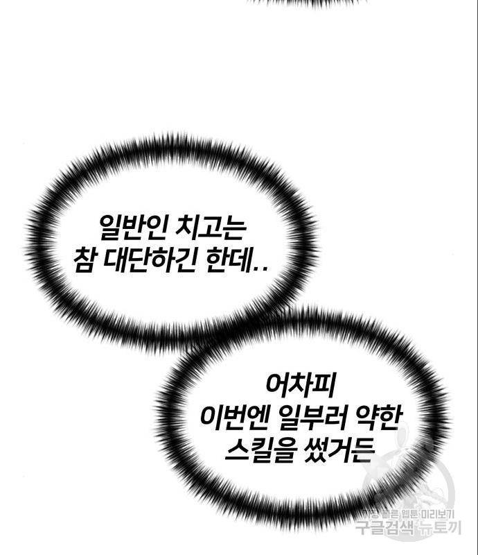 얼굴천재 시즌3 48화 115