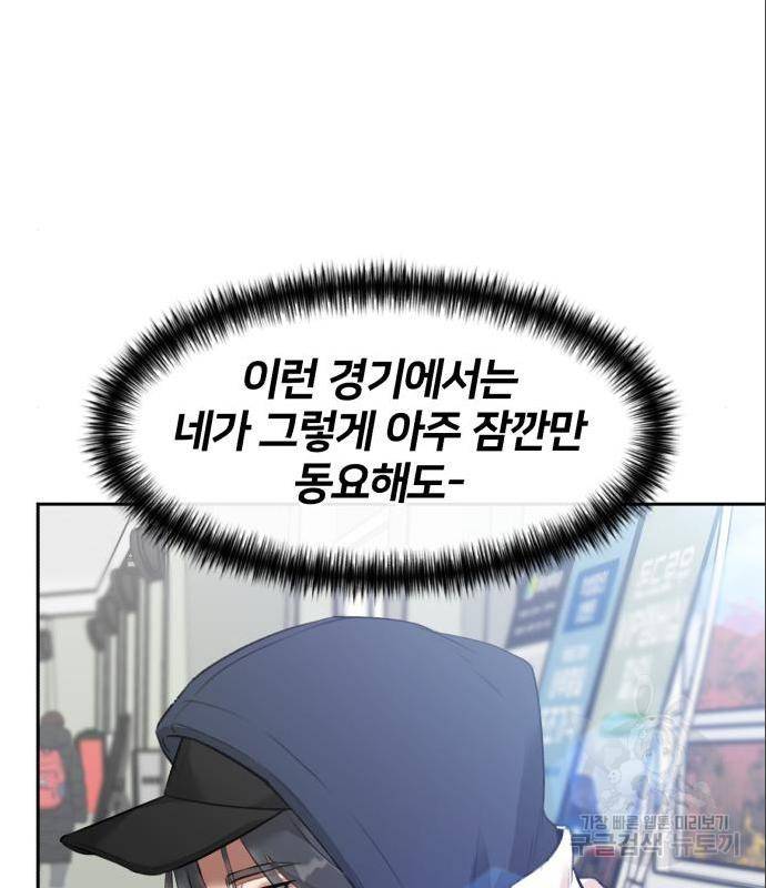 얼굴천재 시즌3 48화 116