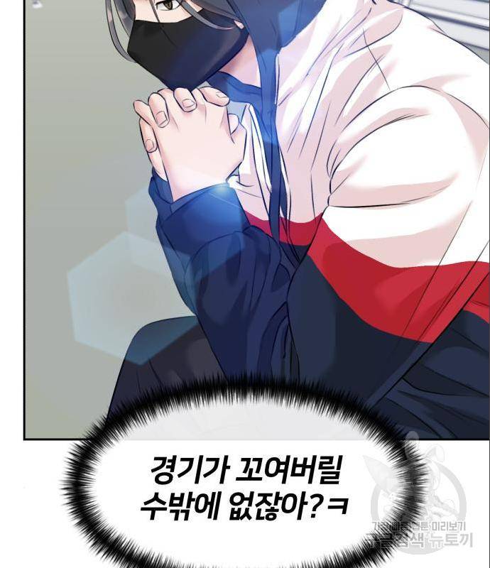 얼굴천재 시즌3 48화 117