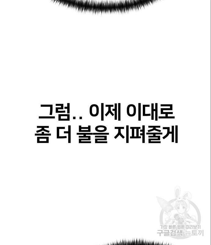 얼굴천재 시즌3 48화 118