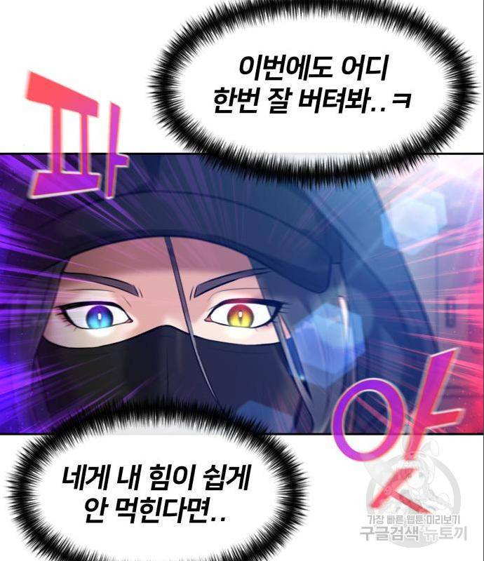 얼굴천재 시즌3 48화 119
