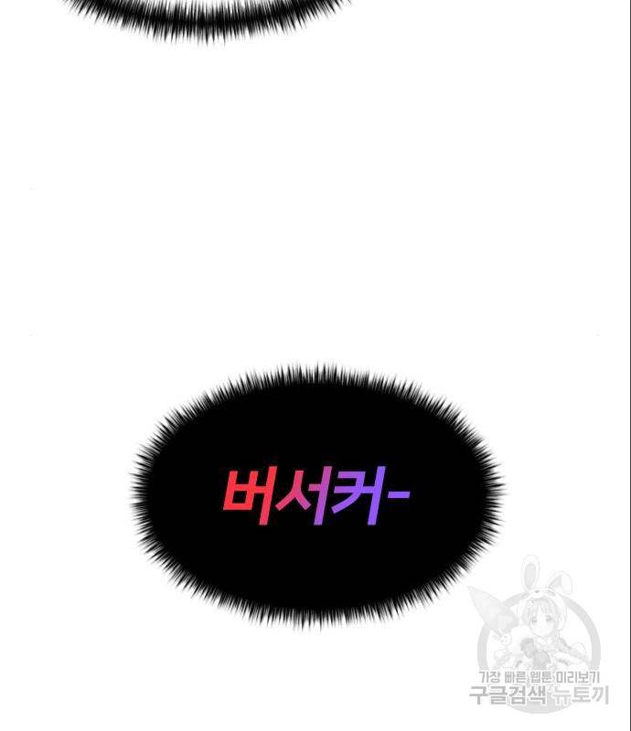 얼굴천재 시즌3 48화 120