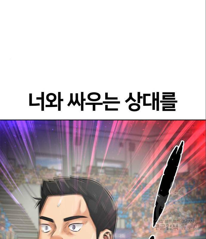 얼굴천재 시즌3 48화 121