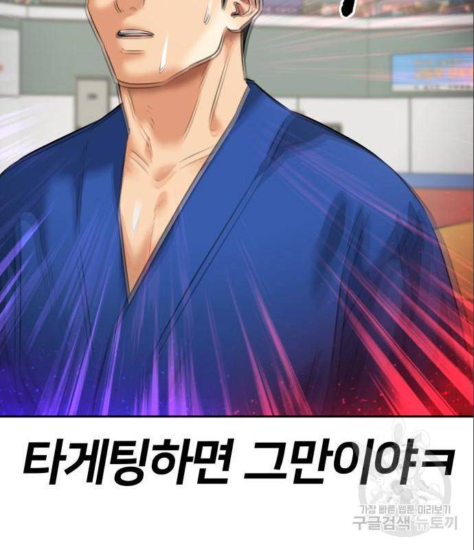 얼굴천재 시즌3 48화 122