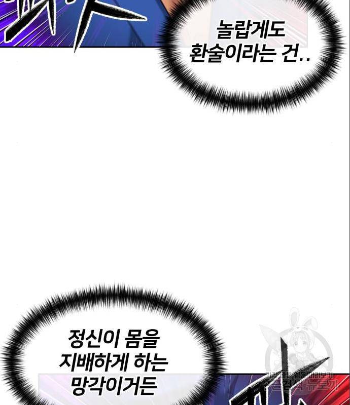 얼굴천재 시즌3 48화 124
