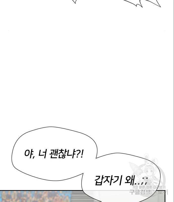 얼굴천재 시즌3 48화 130