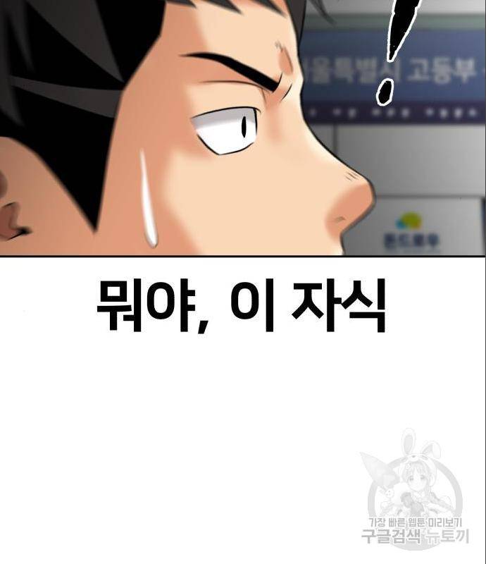 얼굴천재 시즌3 48화 133