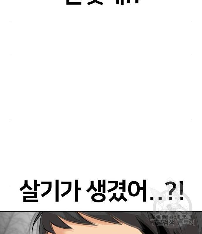 얼굴천재 시즌3 48화 136