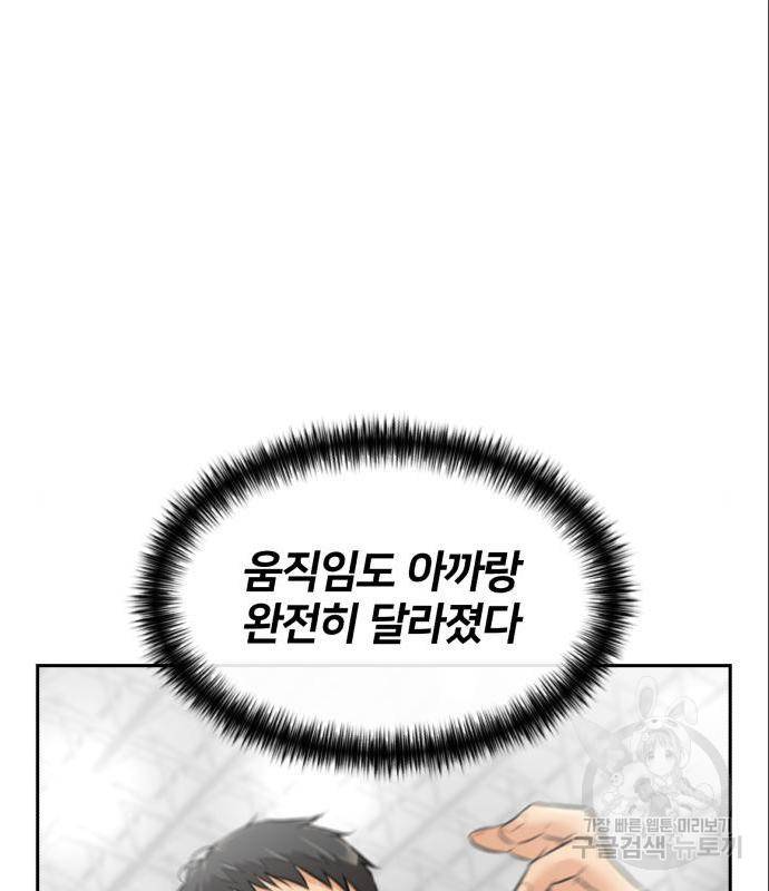 얼굴천재 시즌3 48화 140