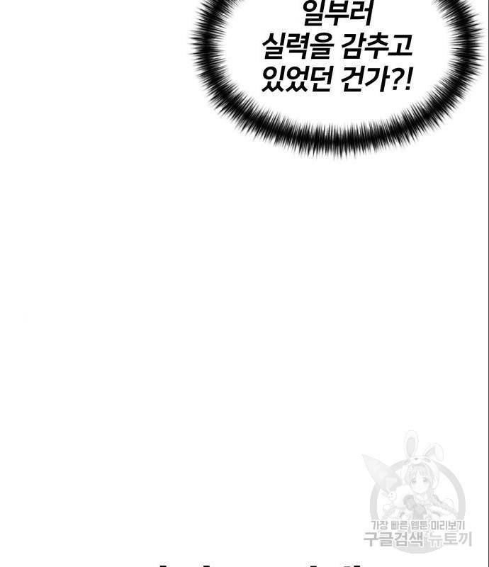 얼굴천재 시즌3 48화 142