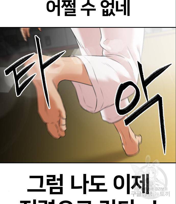 얼굴천재 시즌3 48화 143