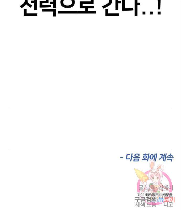 얼굴천재 시즌3 48화 144