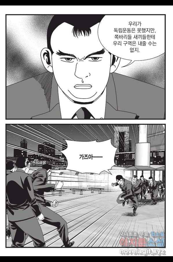 도시정벌 레거시 : 사자의서 2부 38화 26