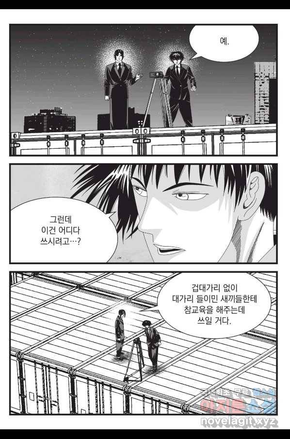 도시정벌 레거시 : 사자의서 2부 38화 30