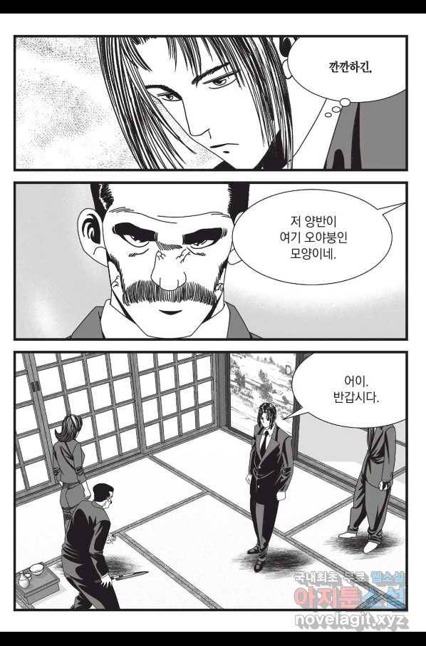 도시정벌 레거시 : 사자의서 2부 38화 50