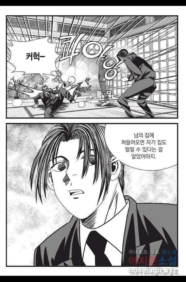 도시정벌 레거시 : 사자의서 2부 38화 54