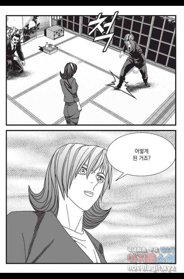 도시정벌 레거시 : 사자의서 2부 38화 56