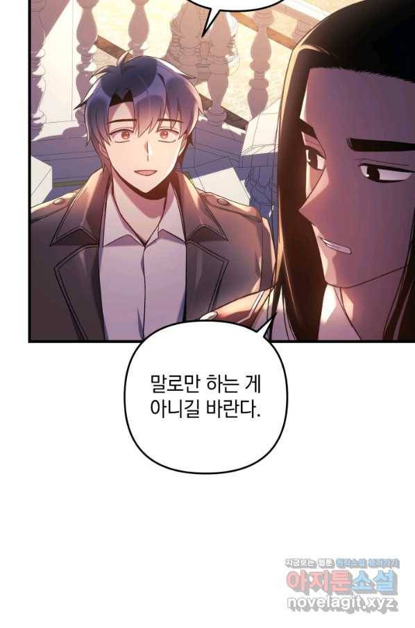 내 딸은 최종 보스 33화 4