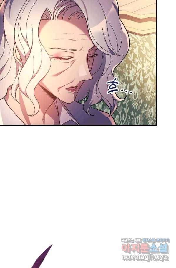 내 딸은 최종 보스 33화 12