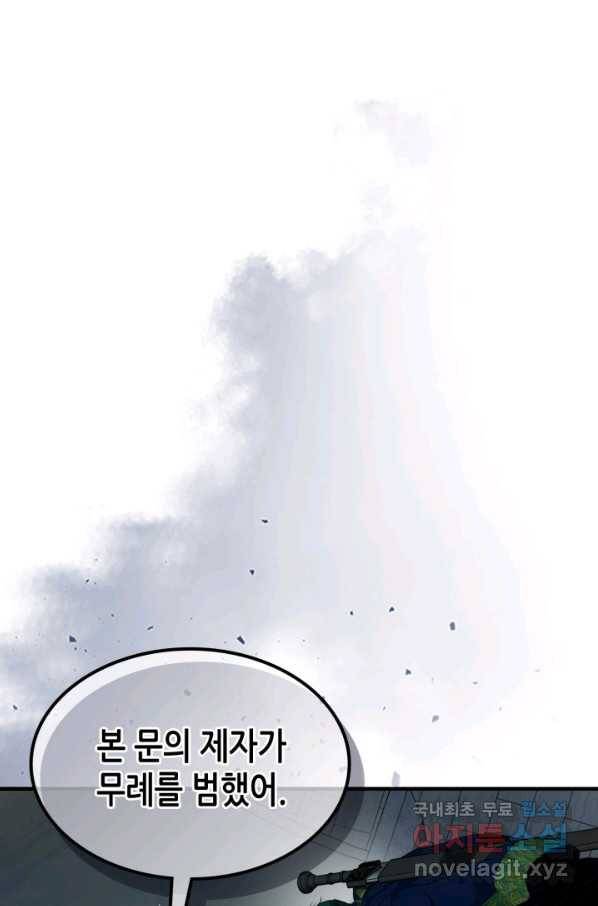 신과 함께 레벨업 57화 1