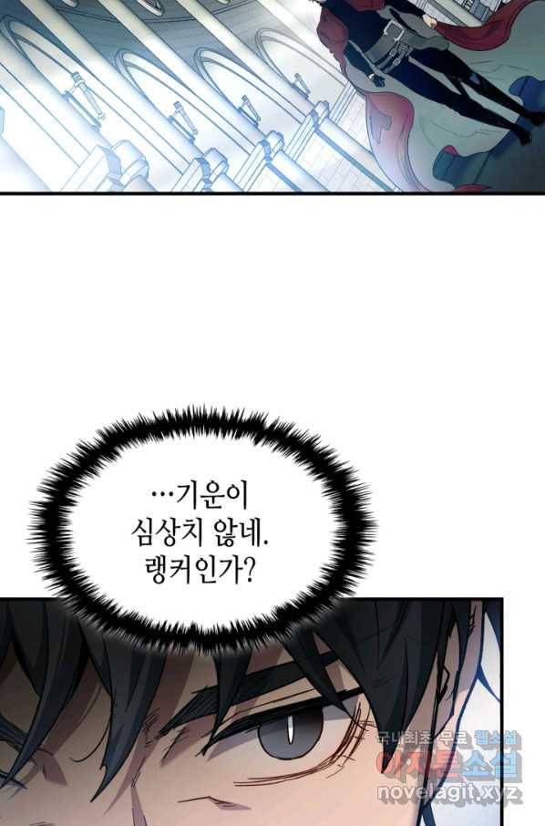 신과 함께 레벨업 57화 3