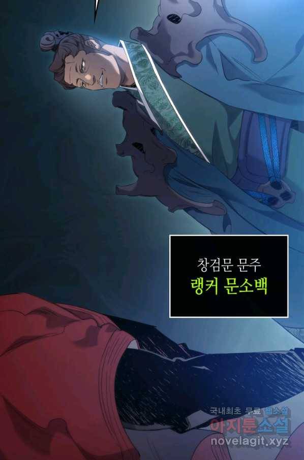 신과 함께 레벨업 57화 5