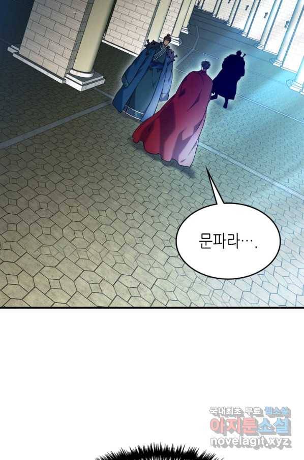 신과 함께 레벨업 57화 9