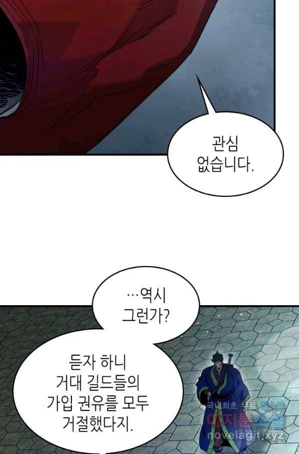 신과 함께 레벨업 57화 11
