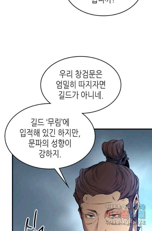 신과 함께 레벨업 57화 13