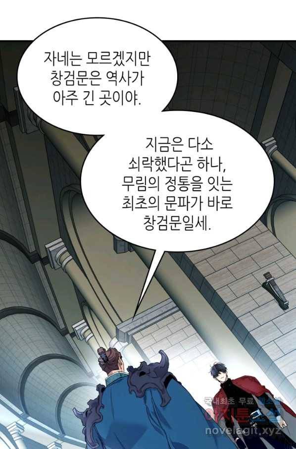 신과 함께 레벨업 57화 15
