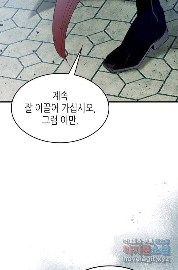 신과 함께 레벨업 57화 17