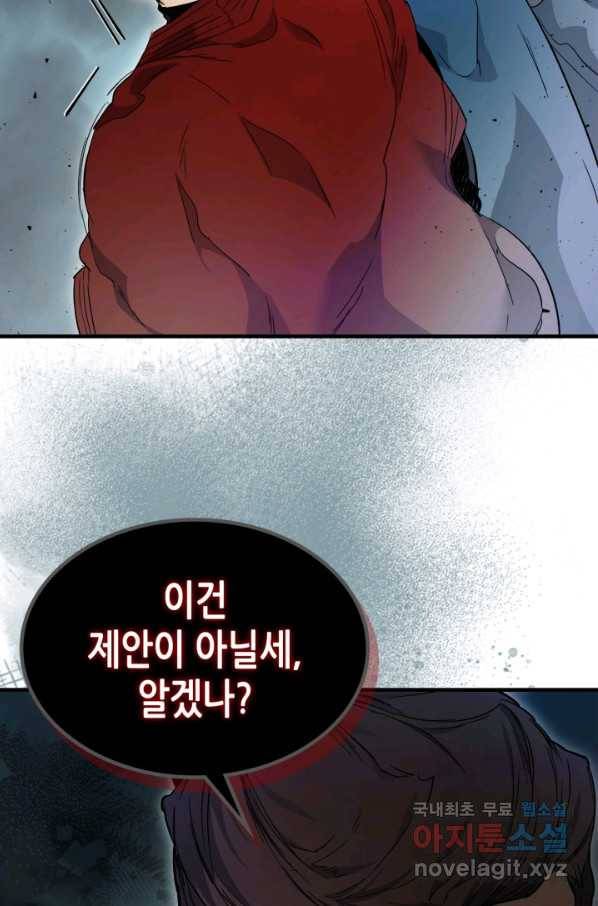 신과 함께 레벨업 57화 19