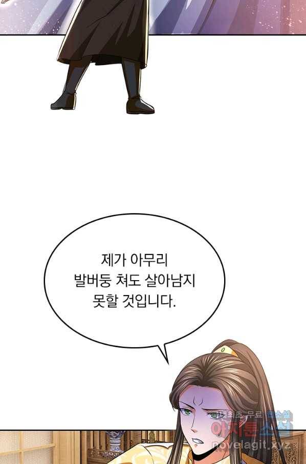 신무천존 129화 3